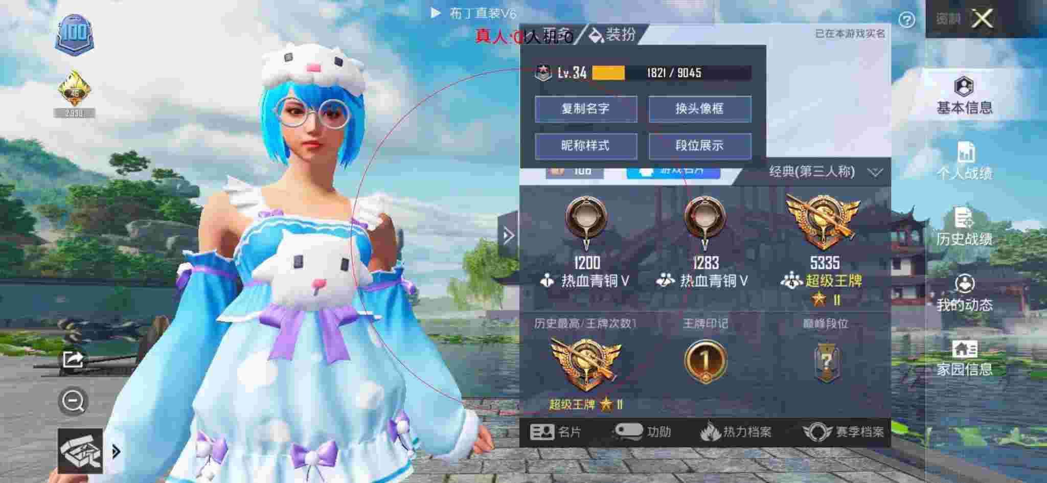 和平精英布丁直装透视 - 主播玩和平精英遇到外挂辅助预览图